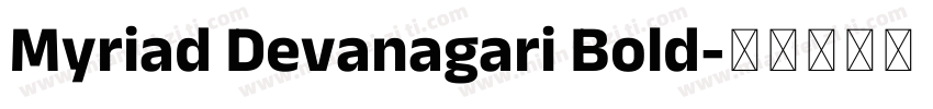 Myriad Devanagari Bold字体转换